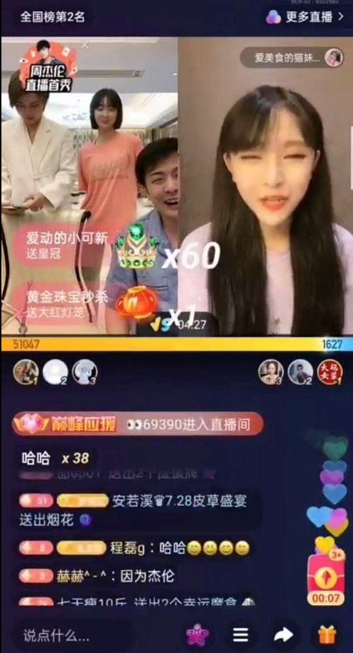 娛樂吃瓜最新事件直播回放,揭秘幕后真相，吃瓜群眾齊圍觀