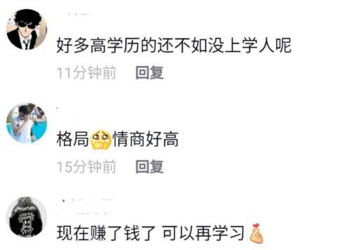 娛樂(lè)吃瓜醬學(xué)歷不代表素質(zhì),娛樂(lè)吃瓜醬的多元解讀