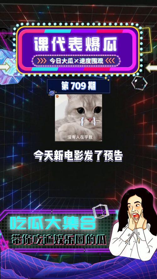 最新娛樂吃瓜爆料,明星戀情、撕逼大戰(zhàn)大揭秘！