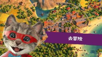 娛樂吃瓜醬游戲小貓,游戲小貓的趣味冒險(xiǎn)之旅